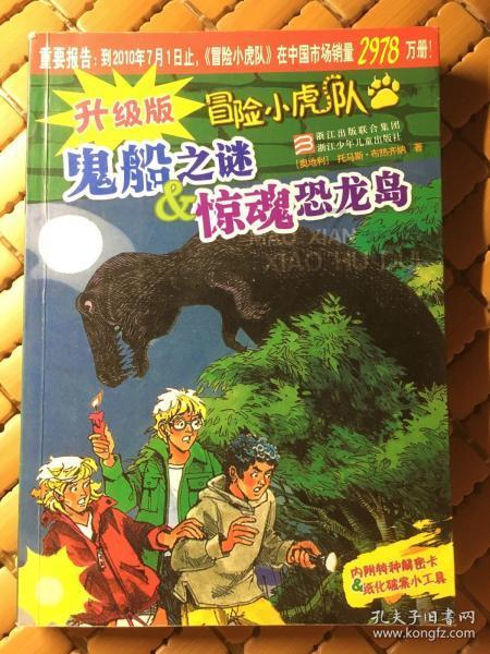 被困的小恶魔